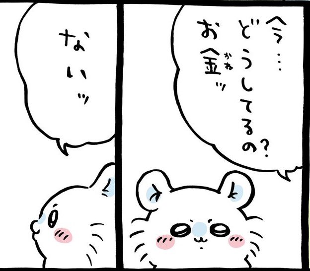Fun_ik_chiikawa's tweet photo. かっこよすぎるだろ https://t.co/Iel1JO3oT8