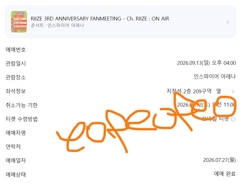 eofeofeo's tweet photo. 라이즈 팬미팅 콘서트 놀티켓 대리 실시간 취켓팅 취소표 성공 (1) (2) (3) (4)

2층 - 15.0
3층 - 10.0

https://t.co/uQTuWHnVon https://t.co/vUD4IZgWv3