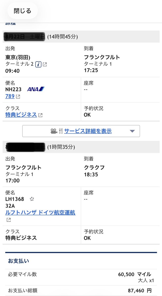 yasu_hustler's tweet photo. クラクフまでの特典航空券取れるっぽいからポーランド行くか真剣に悩んでいる🇵🇱
サーチャージ片道分で87,460円
高いんだよなぁー😮‍💨 https://t.co/bYqp3MjQ0T