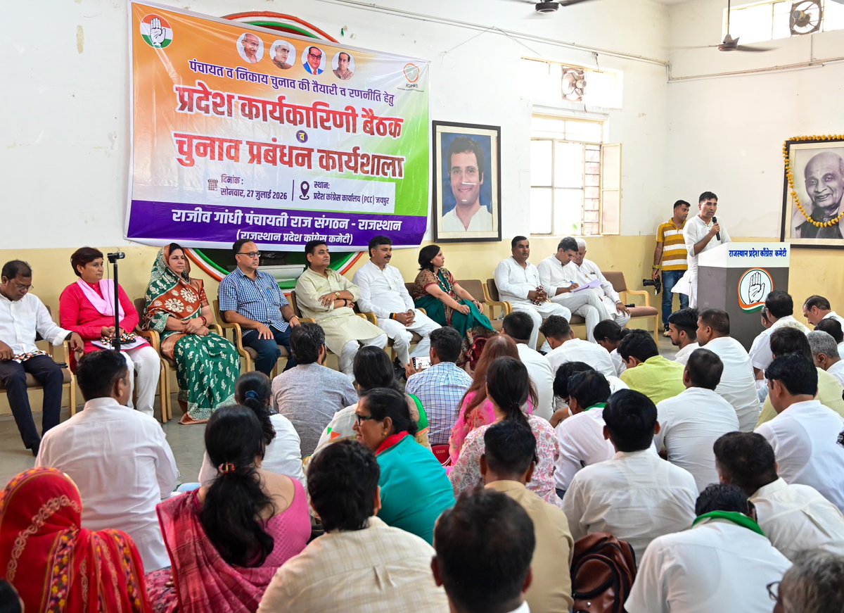 GovindDotasra's tweet photo. आज राजीव गांधी पंचायती राज संगठन की प्रदेश कार्यकारिणी बैठक में पंचायत एवं निकाय चुनाव की तैयारियों को लेकर चर्चा की। 

पंचायत व निकाय चुनाव के लिए कांग्रेस के कार्यकर्ता एवं जनप्रतिनिधि पूरी ताकत के साथ तैयार है। गांव-गांव और वार्ड-वार्ड तक जनता की आवाज़ बनकर लोकतंत्र की रक्षा और जनहित की लड़ाई को मजबूती से आगे बढ़ाएंगे।

बैठक में नेता विपक्ष टीकाराम जूली जी, राजीव गांधी पंचायतीराज संगठन के प्रदेश अध्यक्ष डॉ. सीबी यादव जी एवं पार्टी पदाधिकारी सम्मिलित हुए।