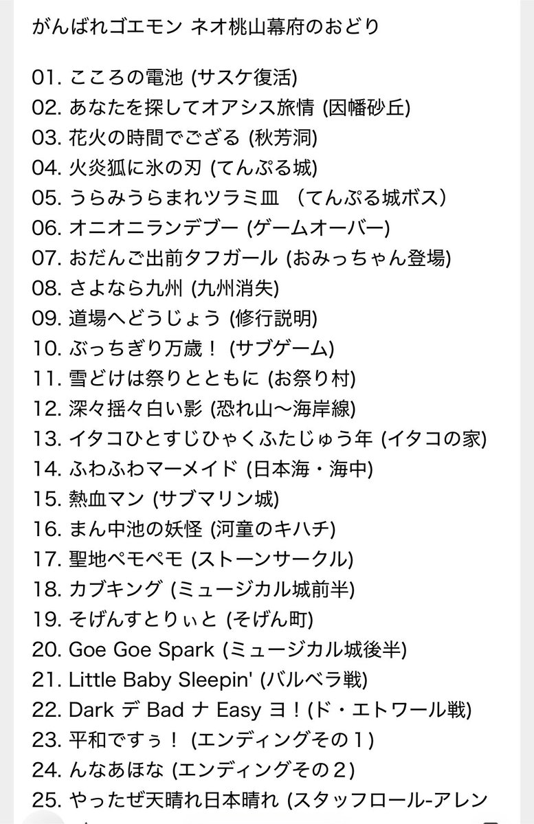hasseeeeeeeeeei's tweet photo. ネオ桃、公式曲名が続々と判明したけど、相変わらずのセンスで笑う
何だよおだんご出前タフガールて https://t.co/Olj3AtCeF4