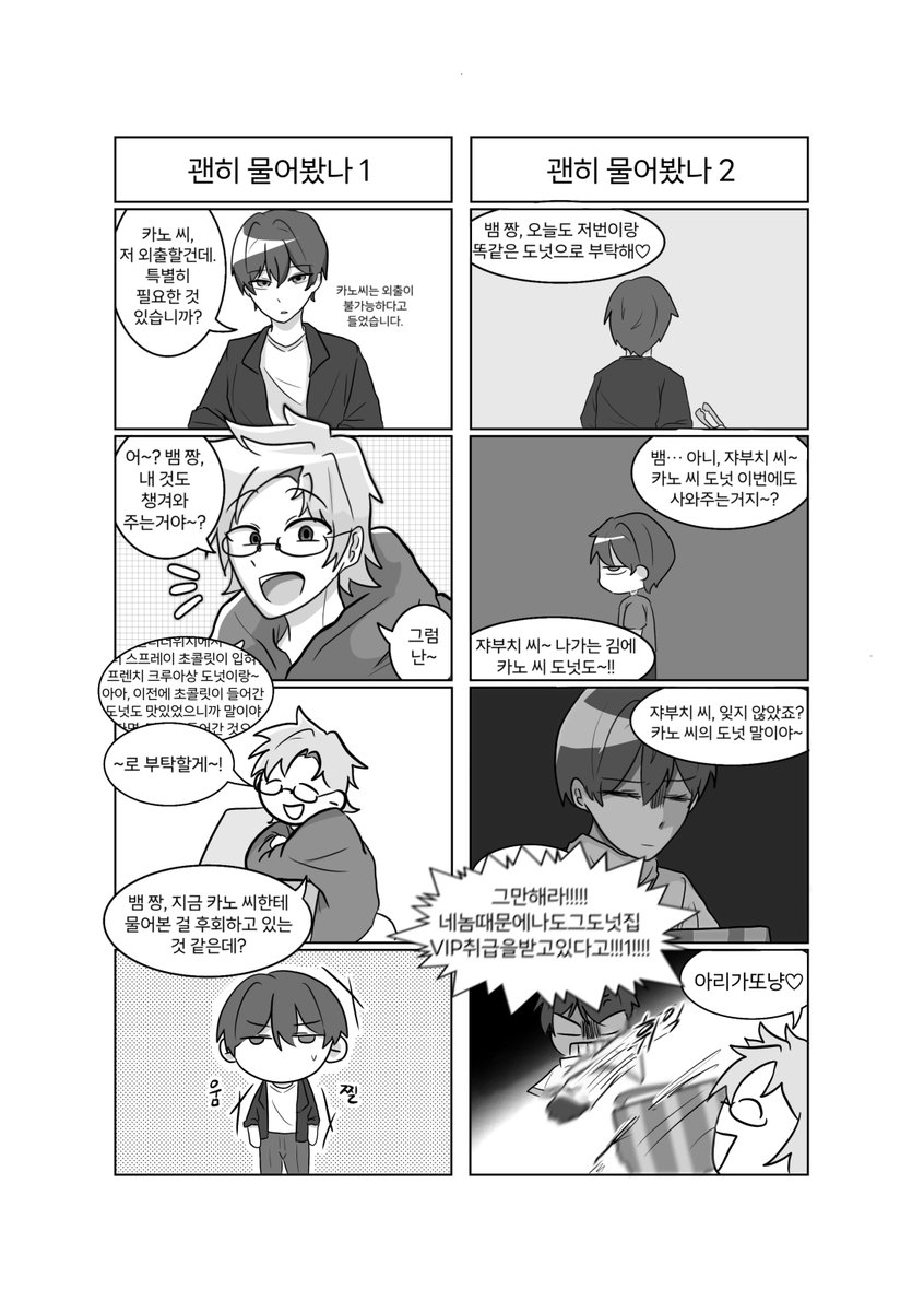IloveGlassesguy's tweet photo. 카노씨만화모음 https://t.co/uS1eO49BLa