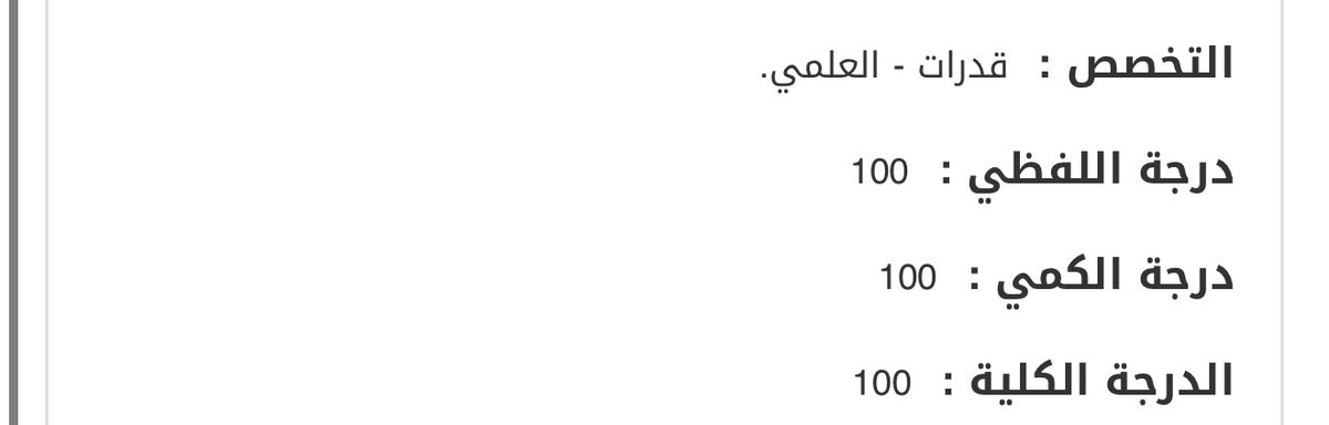 wz0ug's tweet photo. بسم الله ثريد القدرات 
اول شيء التاسيس 
تاسيس المعاصر ( مايفرق اي إصدار لان التاسيس واحد ب اختصار واذا كان موجود معلومه جديده بالكتاب الجديد بتلاقونها ب التدريب) التاسيس سوفت فيه كثير وهذا مره غلط حاولو بالكثير شهر) 
مع مين شفت التاسيس؟ ذاكرته ٣ مرات عشان كذا سوفت فيه 
مرتين مع عماد واكتشفت اني م افهم منه كويس ومره مع اينشتاين وفهمت منه وخلصت التاسيس 
بعدين راجعت القوانين من ملف القوانين ودخلت على التدريب 
اول شيء ابغاكم تعرفون النسيان شيء طبيعي والأغلاط بدايه التدريب برضو طبيعيه مره لا تخافوون 
من وين تدربت؟ اختبرت ٣ مرات مرتين مع المنصف 
اول محاوله كان اعتمادي على التاسيس وجبت 73.4 كمي  
ثاني محاوله ذاكرت بنوك المنصف كلها تقريبا وجبت 98 كمي 
ثالث محاوله ذاااكرت مع المفكرر وجبت 100
هل مصدر التدريب يفرق؟من وجهه نظري لا بس انصح بالمفكر لانه يجيب نفس مستوى اسئله الاختبار بالزبط واختصار للوقت اكثر 
طيب بخصوص التدريب كيف كنت أتدرب؟ 
كنت افك البنك واحله لحالي والسؤال الي يوقفني كنت اشوف شرحه واحطه بملف واراجعه بين فتره وفتره عشان تثبت معاي طريقه الحل وابي اقول شيء الأغلاط بدايه التدريب شيء طبيعي مرررره بس مع التدريب بيصير لعبه الكمي عندكم كنت حرفيا اغلط بنص البنك ومرات اكثر ف لا تخافون من النقطه هذي 

🛑🛑🛑ماذاكرت الأكثر تكراراً ولا الأقسام كل مذاكرتي كانت بنوك 

نجي للفظي مدري ليه معقدكم بس انا اشوفه سهل ودرجاته مضمونه 

م تأسست فيه على طول دخلت على البنوك واااكيدددد مع القووووت ايهاب مافيه غيره ولا تدور غيره للفظي 

اول شيء دخلت على البنوك بديت بالتناظر إلى آخره
علاقات ايهاب م كانت تقنعني ف كنت احط علاقات من راسي عشان تثبت معي وزبطت معي الحمدلله 
وكل اللفظي حفظ ولا تسمع للي يقول غير كذا كنت اعيد الاختبارات مره واثنين وعشر لين تثبتت معي 
ولما اخلص البنك الاول وابدا بالبنك الثاني اروح احل كويزات يوميا على البنك الاول عشان م انساه والحمدلله م كنت انسى كثير  والاسئله الي اغلط فيها احطها بملف واربطها او احفظ إجابتها واراجعها كل كم يوم 
اللفظي مابيطلع برا ايهاب احفظوه زي اسمكم ويتضمنون الميه بعد توفيق ربي 
اللفظي اول مره م كنت مراجعته كويس بس مذاكره اوليه وجبت 92
وثاني مره ركزت على اللفظي اكثر وهذا اكثر غلط ممكن تسووونه بحق انفسكم وجبت 93
وثالث مره 100 راجعته حول 8-9 مرات 

🛑برضو مذاكرتي كانت بنوك مو أقسام ولا اكثر تكرارا