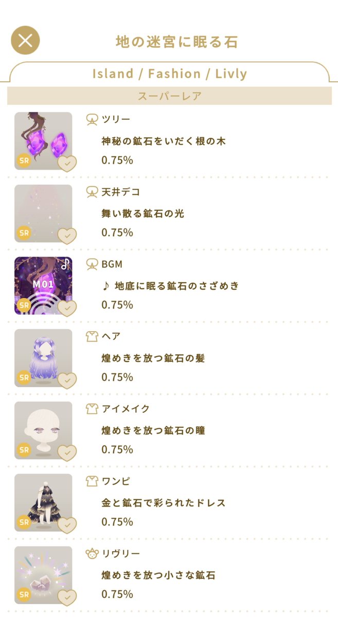 hayako_'s tweet photo. マハラバザール期間中、7800GP使って15連2回回した結果がこちらです。
SR 0/7
R 4/15
N 25/38
すごく好きなテーマだっただけに残念すぎる。マップで拾えるのもほぼddなのでお散歩もつまんない…　リヴリーちゃん好きの気持ちだけでは、つらくなってくる https://t.co/tPODG28Re1