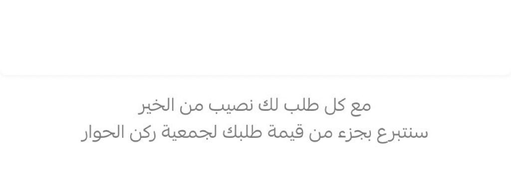 niny2001's tweet photo. مؤثر الله يزيده اضعافها 🥹🤍
#عطور_شاهين_بالخرج https://t.co/tb1wzfeu1G