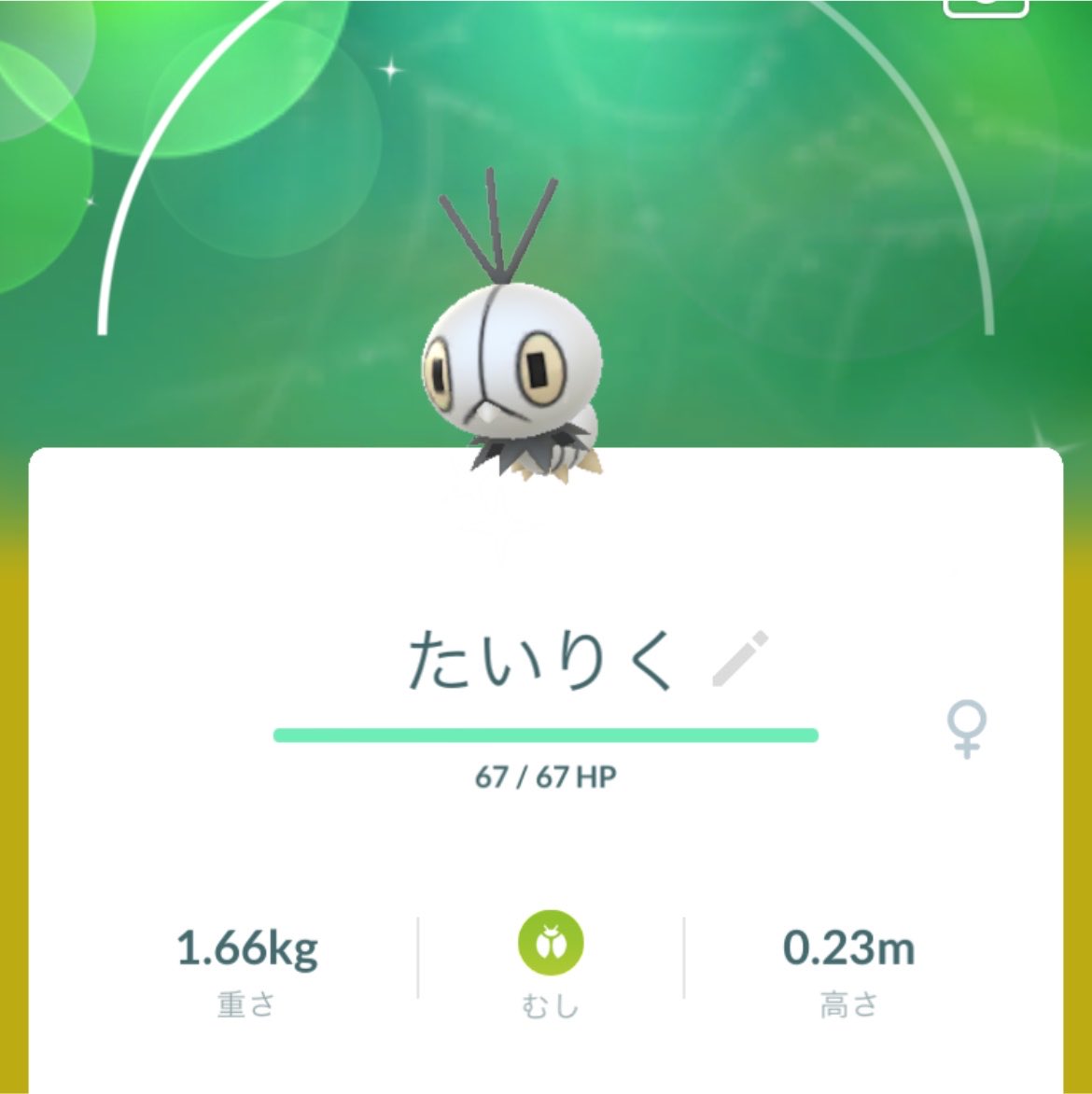pad_claimer's tweet photo. コフキムシってどれ取ったか忘れがちなんだよなあ

みんな知ってるけど豆知識

ぼうけんノートに名前載っとるわ

いや、🦋アイコンを見れば一発解決なんだけどさあ
老眼で見づらくてさあ

#ポケモンGO
#コフキムシ https://t.co/MmTxYuIkPz