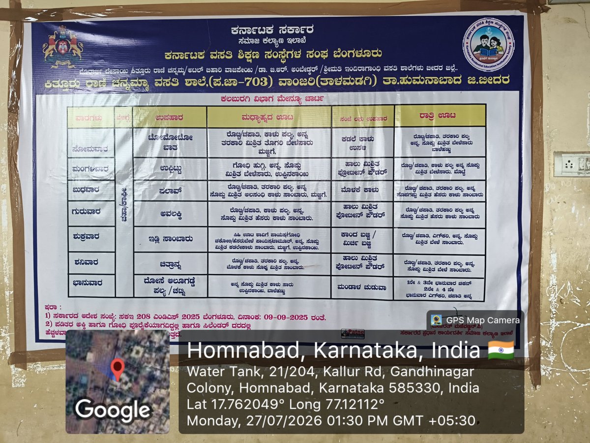 KRCRS703's tweet photo. KRCRS Talmadgi SC703 Dinner #Test #SocialAudit_SWDmeals #SwdBidar https://t.co/xUuUKKJcOn