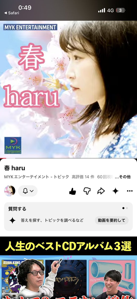 ayupanman41's tweet photo. 告知というか
自慢なんですけど
つつじあゆこ、まさかの
人生で初めてCDジャケットになりました…！！！！🤭🌸
ありがとうございます🙇✨✨

聴いてください🎧 ࣪⸝⸝꙳

♪春 haru／MYKエンターテイメント
https://t.co/diRwl3UWou https://t.co/grQCQrna2W