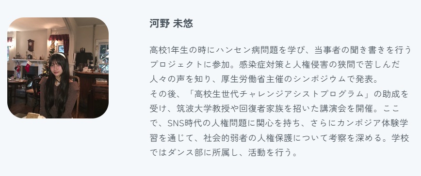 siro64129818's tweet photo. 河野未悠さん
・聖心女子学院時代、厚労省他主催シンポジウムで発表
・渋谷QWSステージ #23 企画名synapsesとして発表（運営：渋谷スクランブルスクエア株、有料会員）
・高校生世代チャレンジアシストプログラム、カンボジア体験学習、ダンス部、他
就活無双しそうな意識高い系の実績豊富 https://t.co/eGxgrrcq9y
