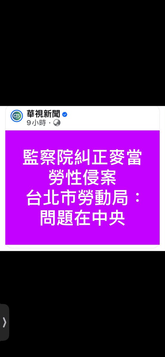 Janina02573746's tweet photo. 他只掛市長頭銜，但不做事？
什麼事都中央、中央、中央…. https://t.co/J69xX1NU9p
