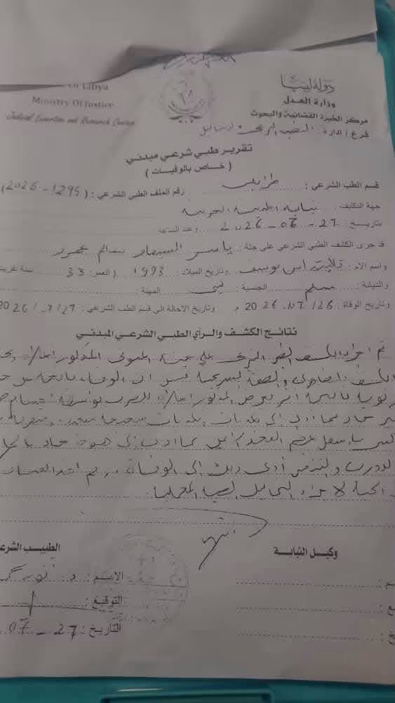 Abdoko99's tweet photo. هدا الا خطفوه امس فى المظاهرات اليوم سلموه ميت 
لاحول ولاقوة الا بالله https://t.co/QDIzGme8VS