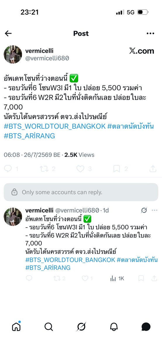 Pladao38's tweet photo. โกงค่ะ ตัวมันอยู่ภูเก็ตค่ะ มีแค่น่างจินตนาการละมั้งถึงอยู่นครสวรรค์ @vermicelli680 #BTS_WORLDTOUR_BANGKOK #ตลาดนัดบังทัน #BTS_ARİRANG https://t.co/jzxq08pNNf