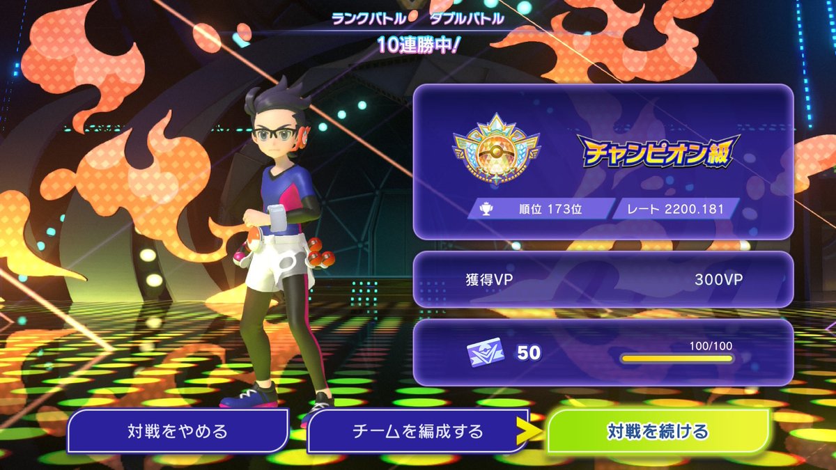 ユウキ (@yuki_rotom) / Posts / X