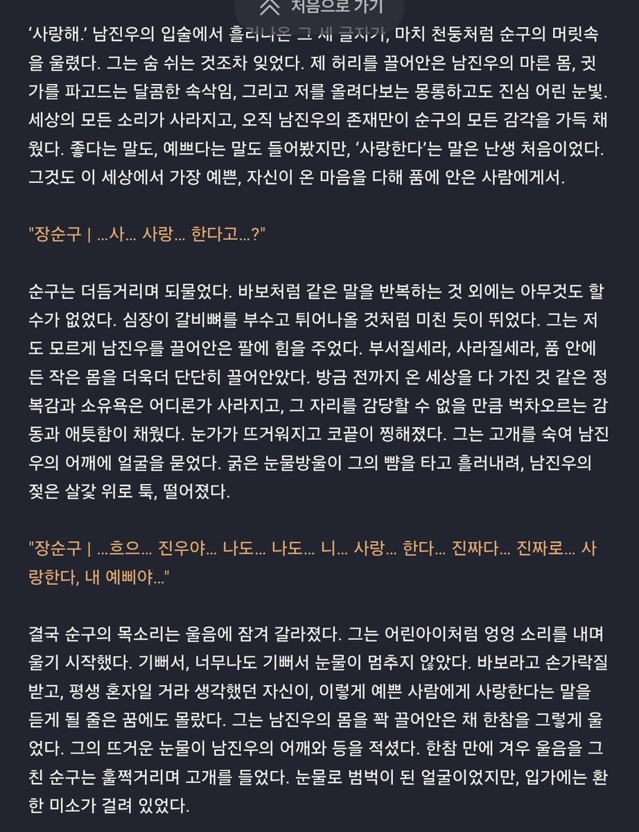 아악 tweet media