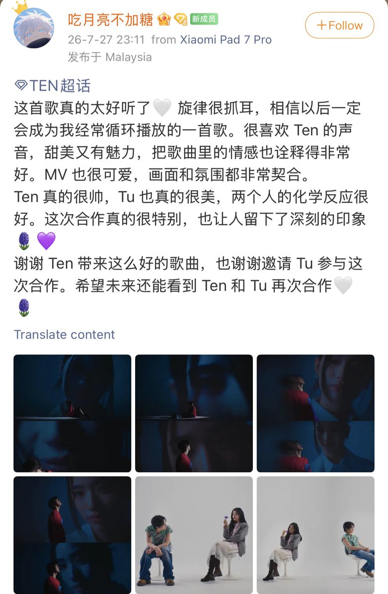 PPTT_1001's tweet photo. แฟนคลับน้องตูชมเพลง #TEN_ถ้าไม่คิดอย่าทำให้คิด บอกว่าเพลงนี้เพราะมากจริงๆ ทำนองติดหูมาก เชื่อว่าในอนาคตจะกลายเป็นอีกหนึ่งเพลงที่ฉันเปิดฟังวนไปบ่อยๆแน่ ชอบเสียงของ Ten มากๆ ทั้งหวานและมีเสน่ห์ แถมยังถ่ายทอดอารมณ์ความรู้สึกในเพลงออกมาได้ดีมากๆ MV ก็น่ารัก ภาพและบรรยากาศเข้ากันได้อย่างลงตัวสุดๆ

Ten หล่อมากจริงๆ ส่วน Tu ก็สวยมากจริงๆ เคมีของทั้งสองคนเข้ากันได้ดีมาก การร่วมงานกันในครั้งนี้พิเศษมากจริงๆ และทำให้ประทับใจอย่างลึกซึ้ง 🪻💜

ขอบคุณ Ten ที่มอบเพลงดีๆแบบนี้ให้เรา และขอบคุณที่เชิญ Tu มาร่วมงานในครั้งนี้ หวังว่าในอนาคตจะได้เห็น Ten และ Tu ร่วมงานกันอีกนะ 🤍🪻