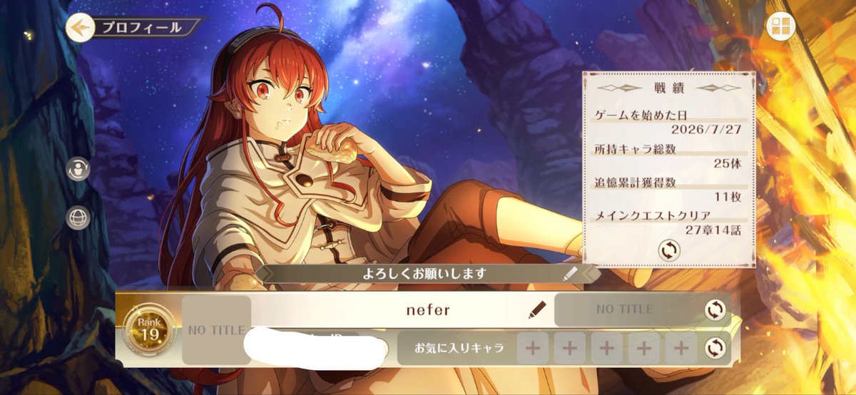 NEFER_error's tweet photo. メインクエ初級27章までやってみた
大人エリスの実装待ち
パス課金のみで石もほぼ使ってないのにガチャ運が良いか悪いかルーデウス3凸しちゃってかなり無双できてる
 #無職転生
 #クロエコ
 #クロエコ特番 https://t.co/d06dKr80EF