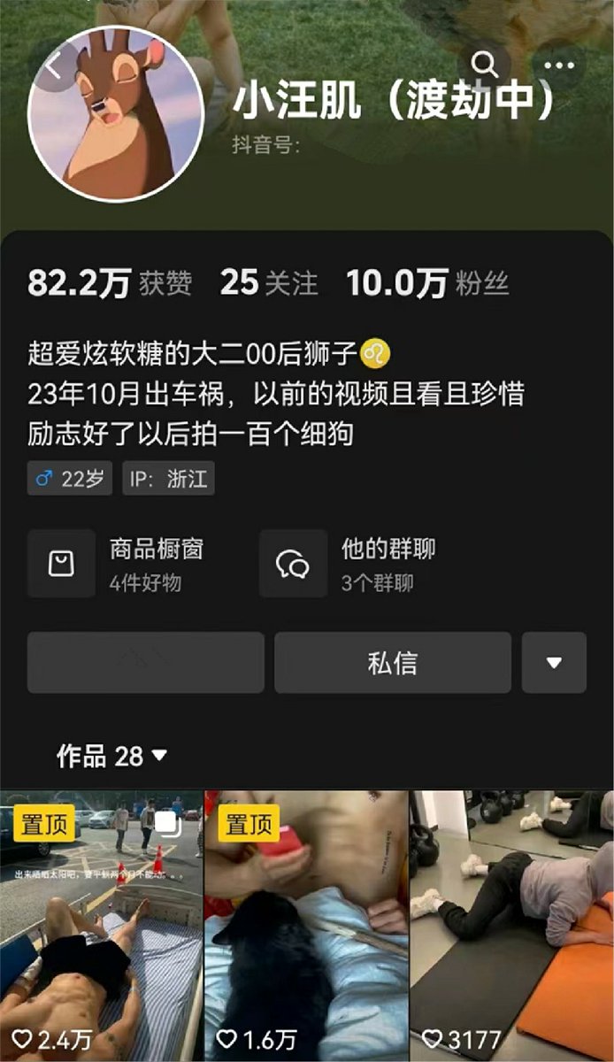 MxTHaS's tweet photo. 抖音肌肉男小汪肌，在病床上被撸和干，20分钟，未露脸，需要的请看我主页简介！ https://t.co/aU31iycir1