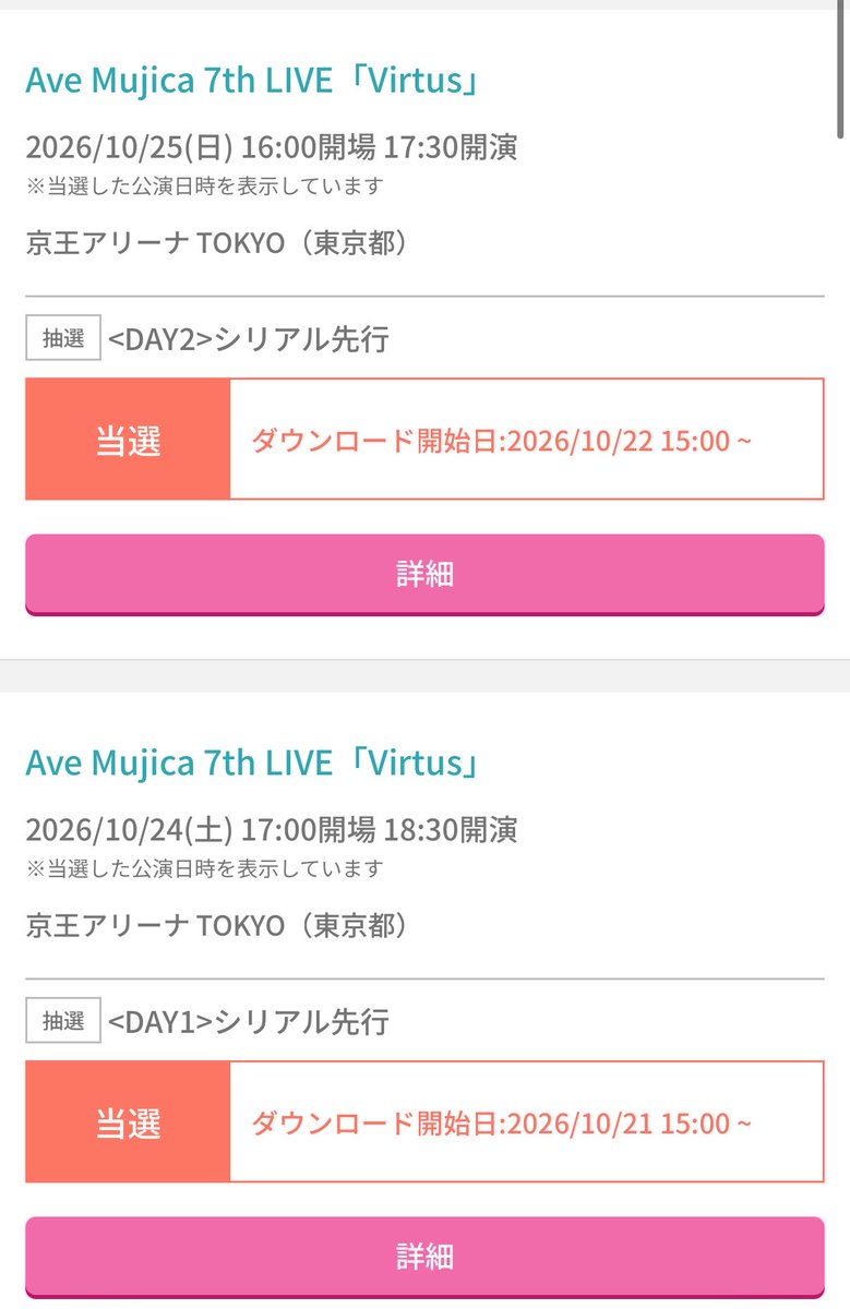__notif's tweet photo. 今回シリアルほぼ落選無し？ https://t.co/JVwSdqjo3i
