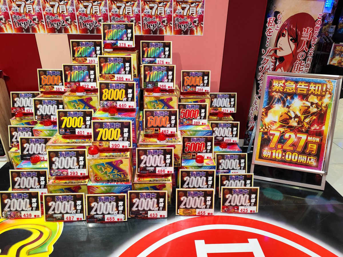 📝7月27日 #結果 📝 🥇からくりｻｰｶｽ 17800枚OVER‼️ 🥈SAOⅡ 10000枚