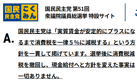 AV002DVD's tweet photo. @tamakiyuichiro それで、

消費税どうすんの？？？

『現金給付へと方針を変えた事実は一切ありません。』

はぁ！ https://t.co/sSZbt52HGW