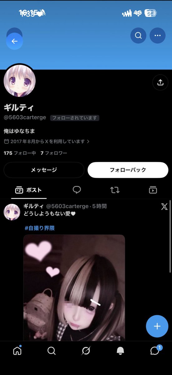 ギルティ tweet media