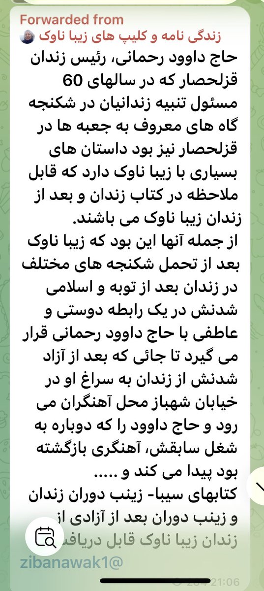 FaFanimoos's tweet photo. @Goftaniha اقای ابراهیمی به این جرثومه کم توجهی نشده؟ https://t.co/R6c0XQ2bQi