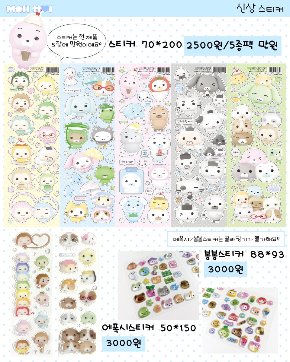 moii__ttoi's tweet photo. #rt 서일페 인포 !! 알티 2분께 키스컷10종 마테5종 스티커5종 모조지팩3종 드려요🩷🩷🩷 타래로 이어집니다…. 📍서일페B12모이또이 https://t.co/LvQBlOstqg