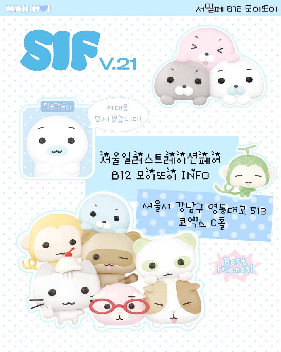 moii__ttoi's tweet photo. #rt 서일페 인포 !! 알티 2분께 키스컷10종 마테5종 스티커5종 모조지팩3종 드려요🩷🩷🩷 타래로 이어집니다…. 📍서일페B12모이또이 https://t.co/LvQBlOstqg
