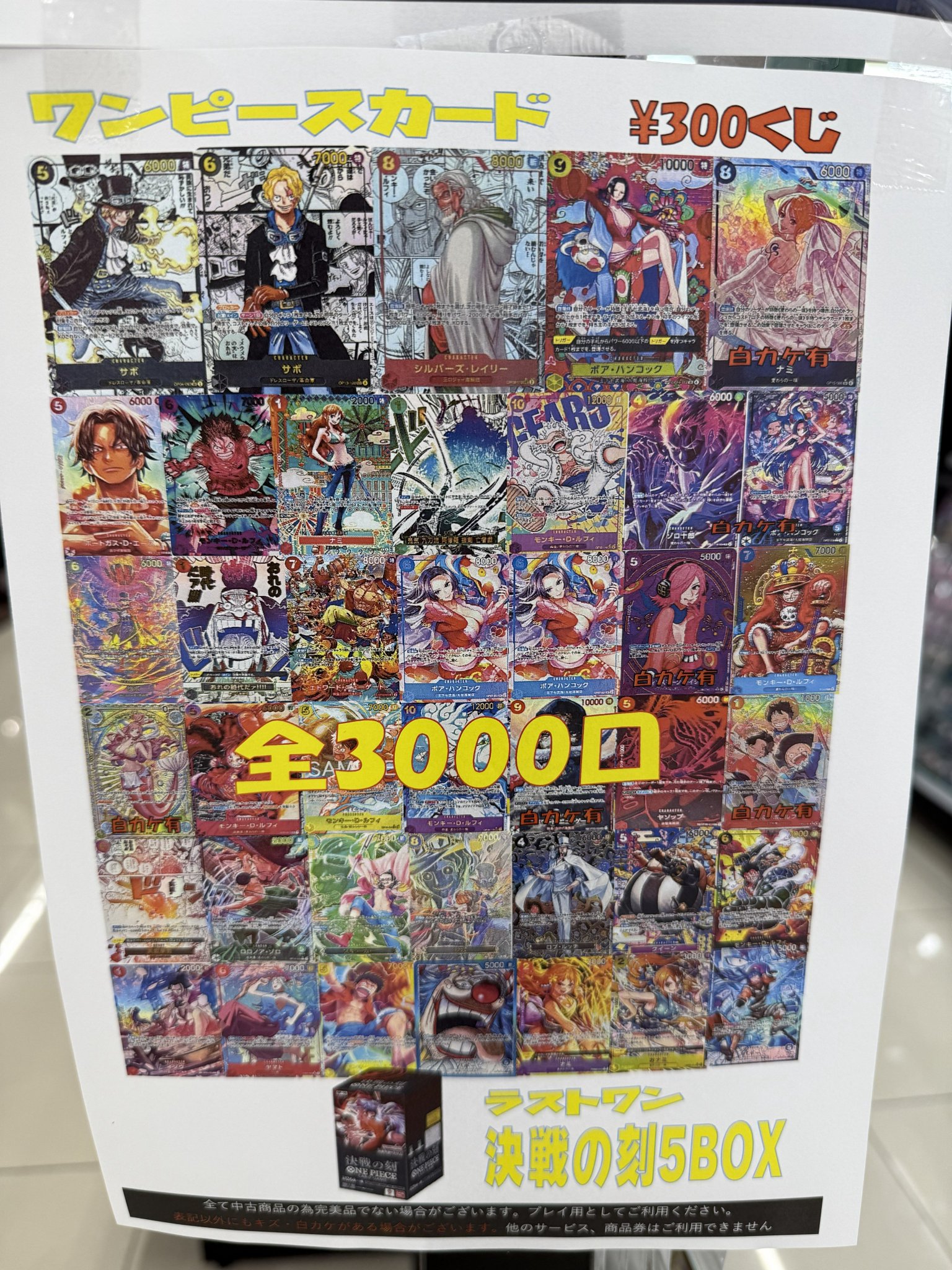 て*読様 ワンピースカード引退品 万代書店伊勢崎店カード on X: 