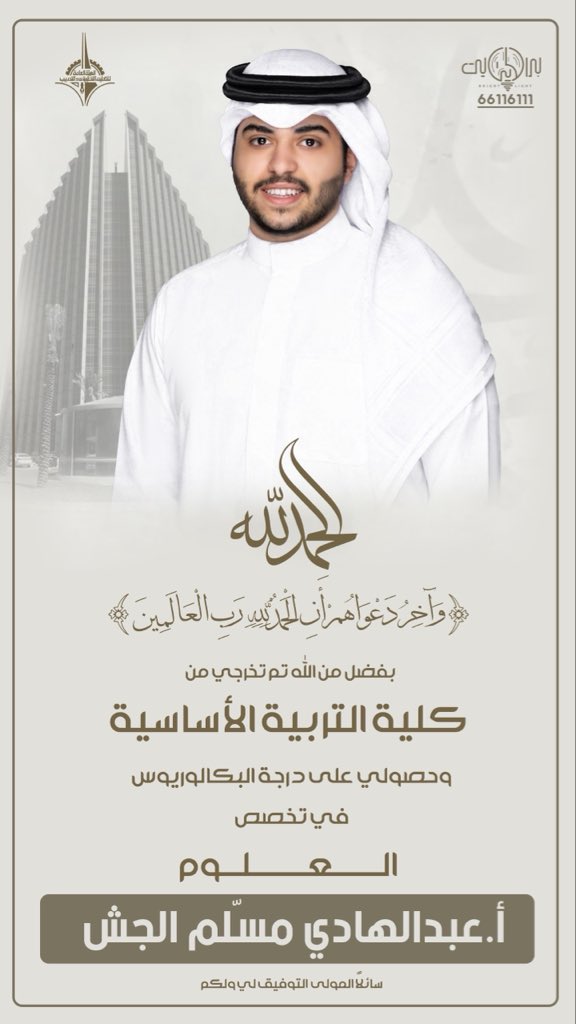 labdlei's tweet photo. ﴿ وَآخِرُ دَعْوَاهُمْ أَنِ الْحَمْدُ لِلَّهِ رَبِّ الْعَالَمِينَ ﴾ https://t.co/2gVJwNBuRp