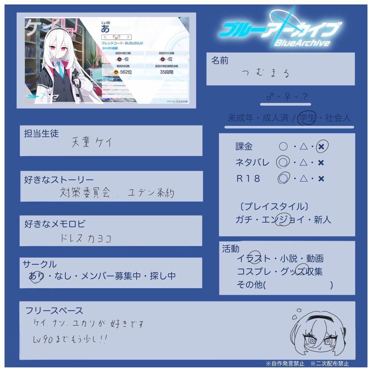 Tsm_mru's tweet photo. やってみたかっただけです
 #ブルアカ  #ブルアカ自己紹介カード https://t.co/ydW8AVbmwQ