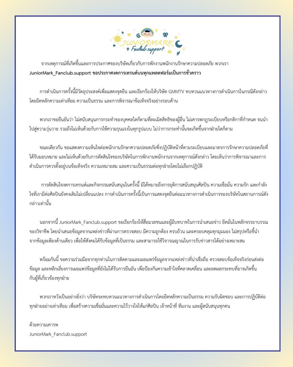 JNM_FC_SUP's tweet photo. ประกาศจากทางบ้าน JUNIORMARK_Fanclub.Support 💛💙 https://t.co/0VKfpqfR30