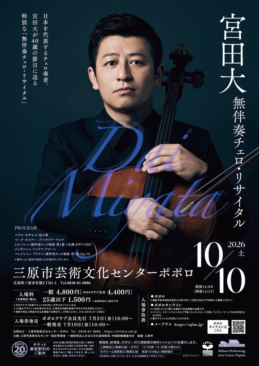 宮田大Dai Miyata official on X: 