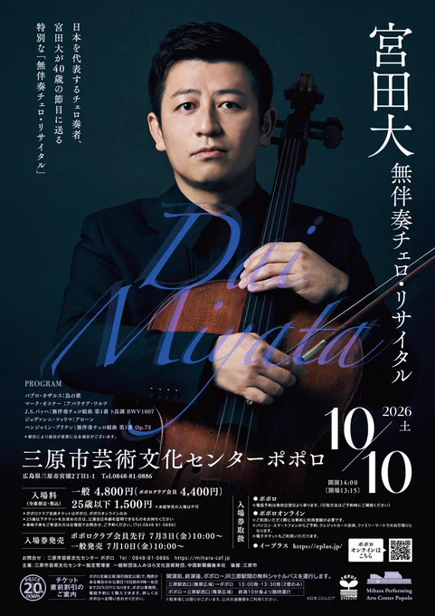 宮田大Dai Miyata official on X: 