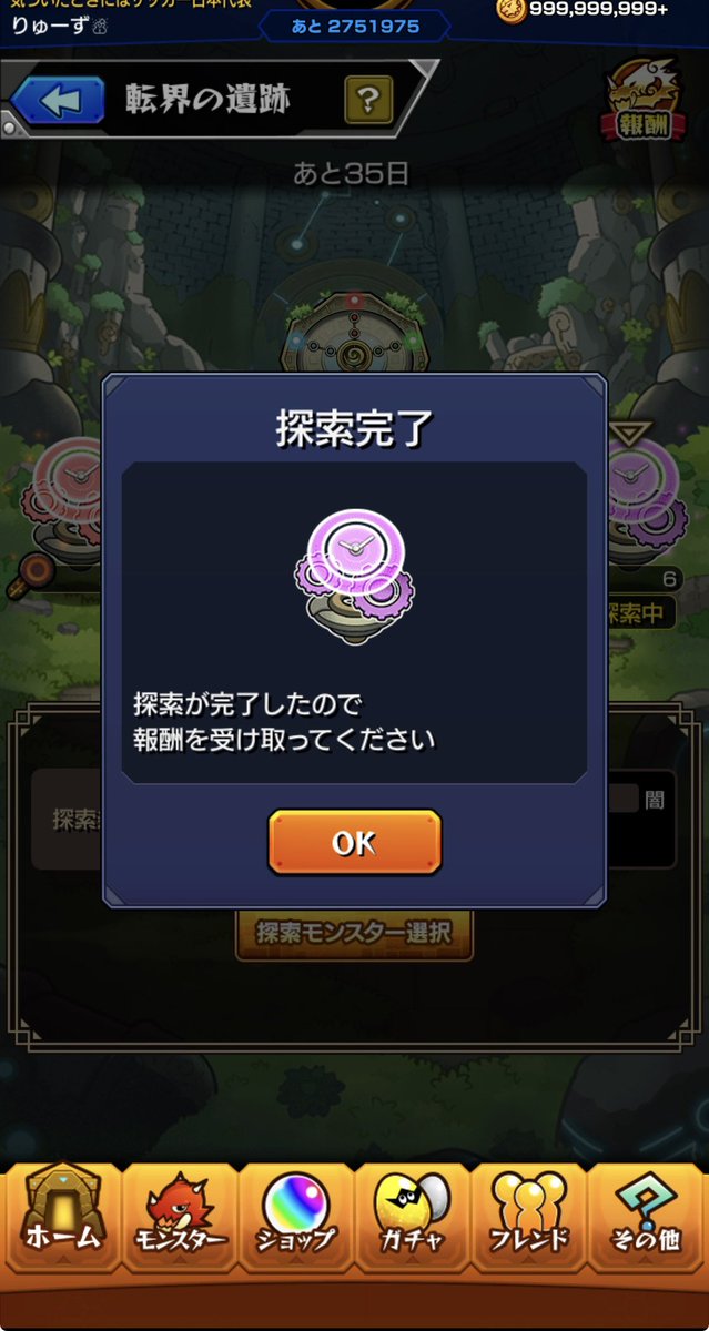 Ryuz__x's tweet photo. 2連続ラッキーで即探索終わったんやけど笑
変な運使ったて https://t.co/0IwmvdRVCu