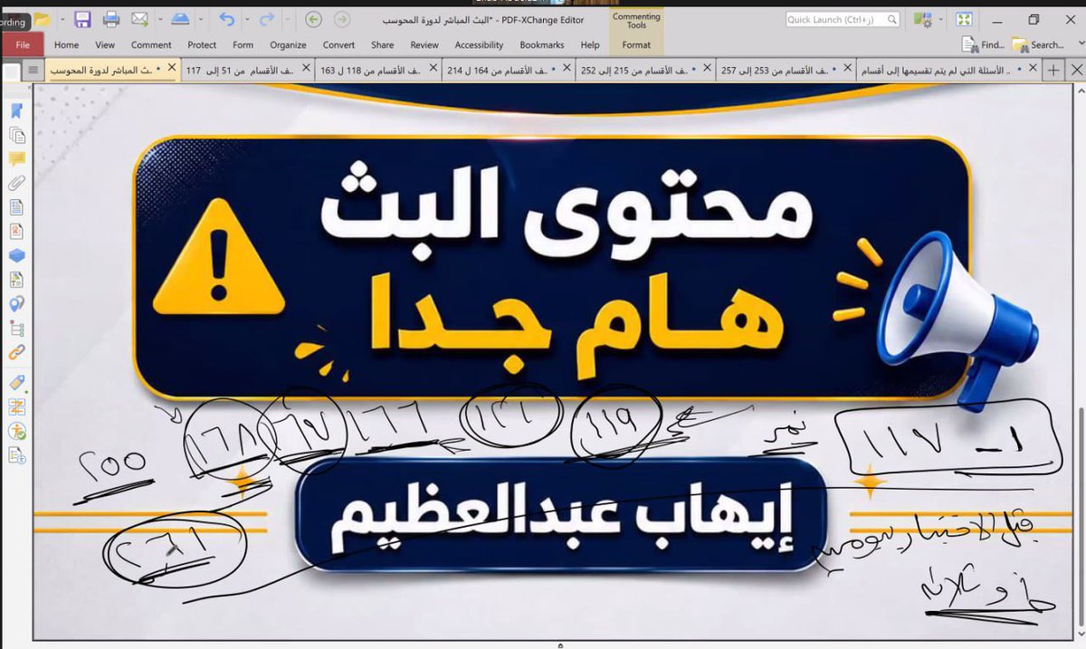 Lolwwetil's tweet photo. @its0meii هو نفسه لكن اقسام محدد الان صارت تجي ممكن تجيك من برتها لكن احتماليه جدا قليل الافضل تذاكرين الدوره كامله بعدين اقسام نظام نمر وهي مهمه لان تتكرر كثير من بث ايهاب https://t.co/TruxbU2F8M