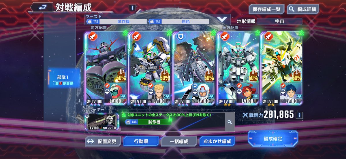 watsuki10's tweet photo. さっきカロッゾ出た･:*+.\(( °ω° ))/.:+
のでカロッゾとデンドロを楽しむだけの部隊作った！
#ジージェネエターナル https://t.co/qlqfC9TtxT