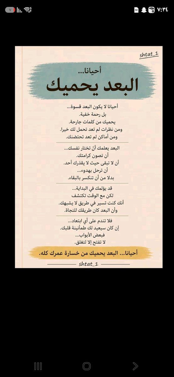 adeljohar_'s tweet photo. احيان لايكون البعد قسوة بل رحمة خفية،،،،،،،،،،،،،، https://t.co/hbK3Vyf8oI