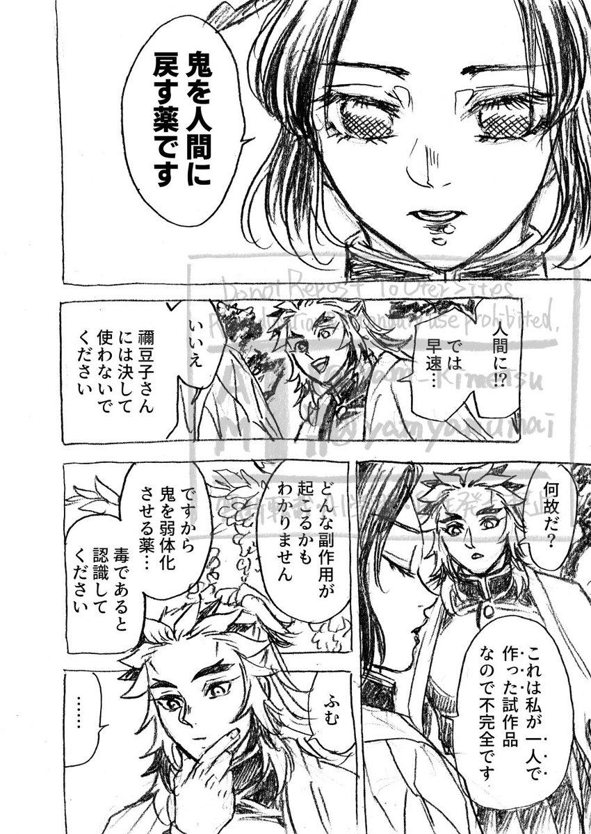 yam_kimetsu's tweet photo. #長男が長女になった話 （煉炭♀）
🎴が人生ループ５周目で女の子に生まれた話＜40＞
「👹殺の刃」3/6
※原作軸ループ／🎴女体化 https://t.co/br8fshNte0