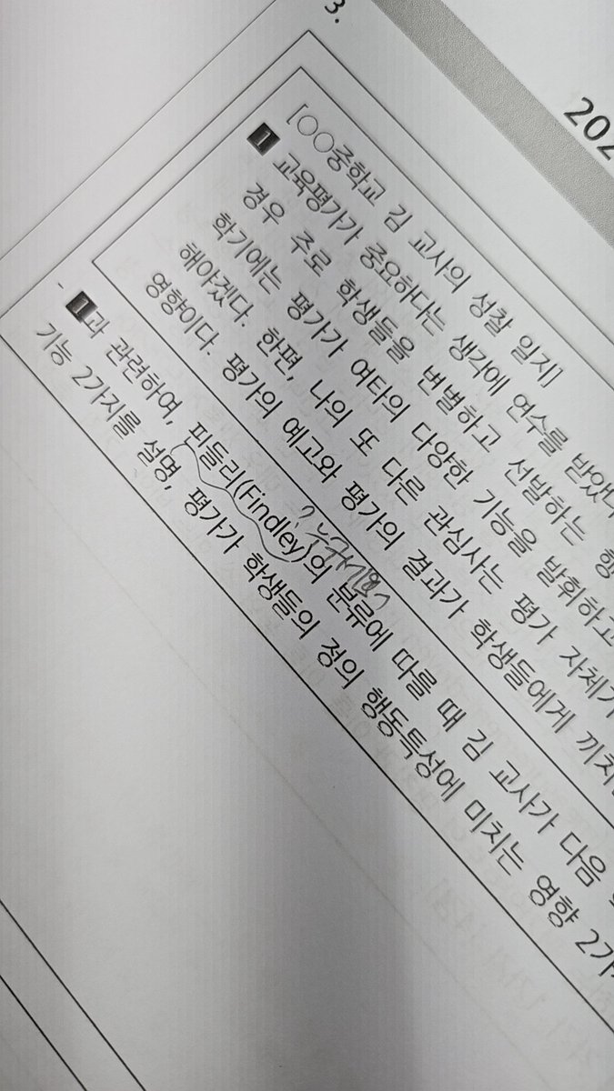 Seri__66's tweet photo. 7/27(월) 10H 44M
왜 교육학은 해도해도 모르는 사람이 나오지??
전공 너무 못해서 회독돌리다 중간에 정신줄 놔버렸다...(;◕﹏◕;)💦 https://t.co/Ge8LAOh6Kb