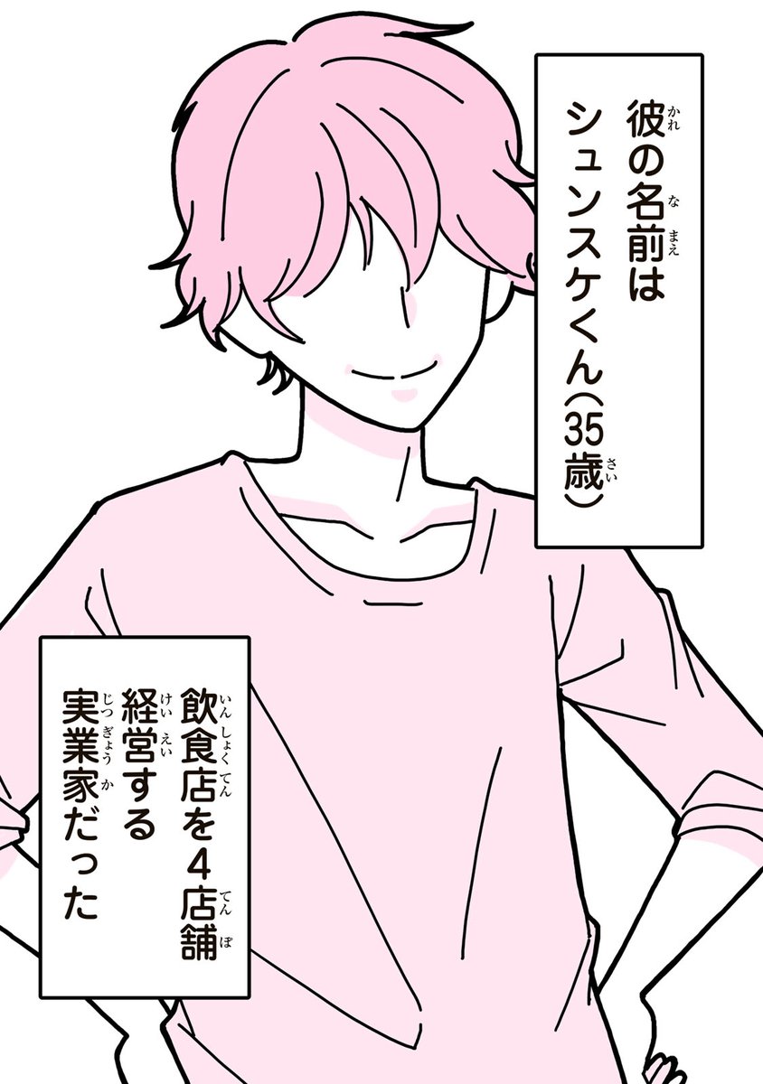 comicdays_team's tweet photo. 『約10年彼氏がいなかったが結婚できるか本気出してみた　32歳からのマチアプ冒険記』無料話更新
第２話　ぐいぐいアプローチのシュンスケくん②

チョロい女は舞い上がる！

▼サクサク読めるアプリのDLは▼
https://t.co/Gq09orsmQF

#コミックDAYSで読む↓
https://t.co/OshFi5Obyd https://t.co/dcsDRxdbco