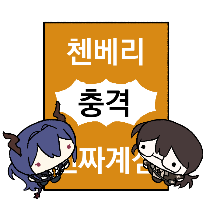 gamzayume's tweet photo. 첸베리
충격
진짜계심

© 율무차 https://t.co/5ktTDmE5Pi