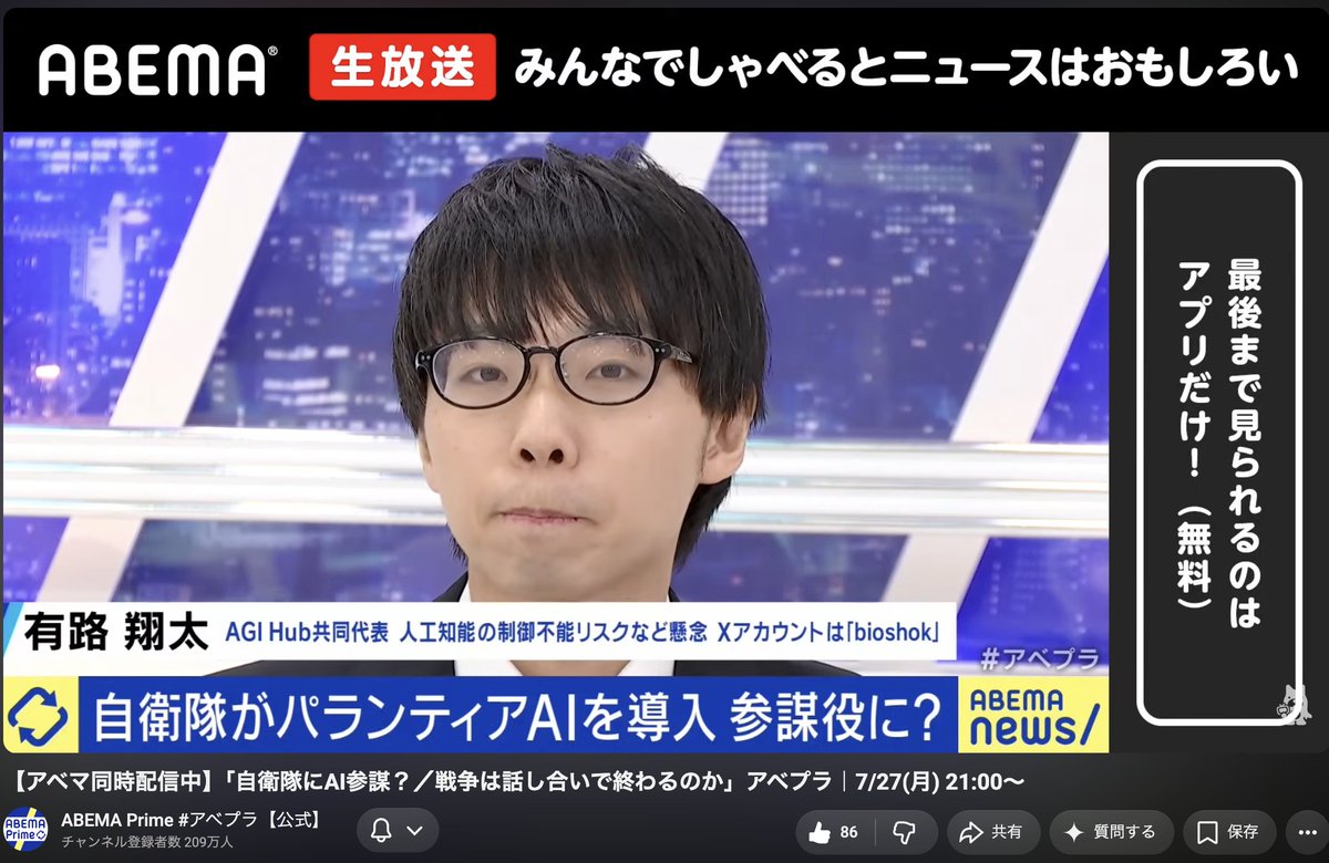bioshok3's tweet photo. abemaに初めて出て最後の一分で産業爆発の話をしたからガチで変人になってしまったかもしれない https://t.co/pryQRGlXx5