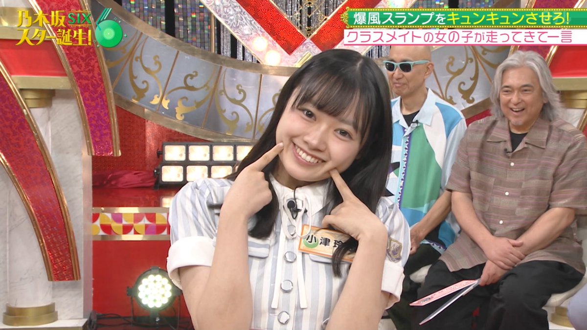 miwa_maichun_46's tweet photo. 小津ちゃんかわええ…
#乃木坂スター誕生 https://t.co/0AxEvnXxf2