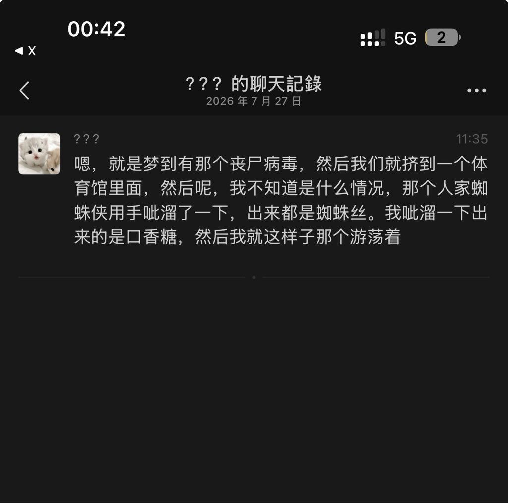 Yi46498's tweet photo. 这梦也太搞了。 https://t.co/UCLeZSCSmK