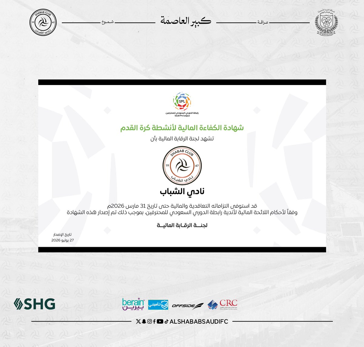 نادي الشباب السعودي tweet media
