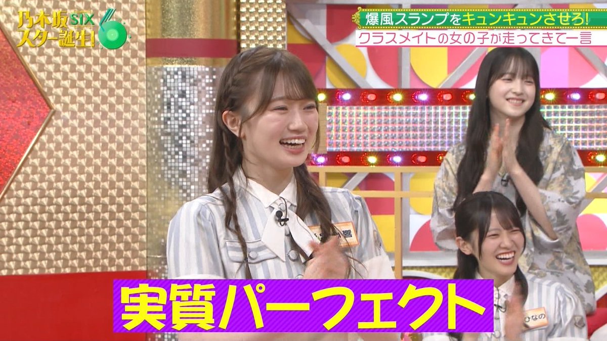 2Nogivederci's tweet photo. ゲストの爆風スランプに因んで「爆風」というワードを使った気遣いを高く評価され、お嫁さんに貰いたいと言われた愛宕笑
#乃木坂スター誕生 https://t.co/GC6eL1Zak6