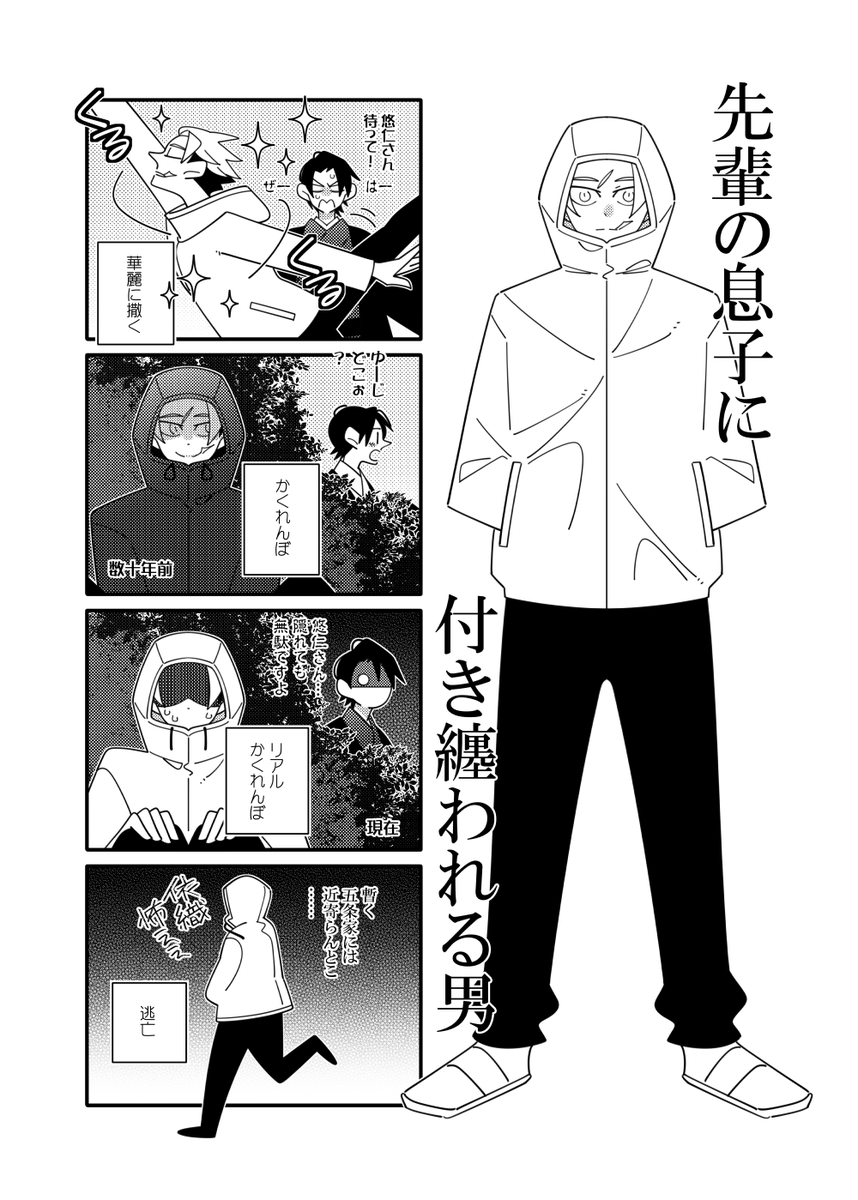 m31_niboshi's tweet photo. 依と虎 https://t.co/rBHlXMCafc