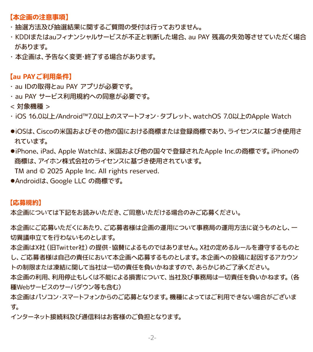 au_PAY_official's tweet photo. 🎁au PAY ギフトカード1,000円(不課税)相当が
抽選で合計300名様に当たる！

📅キャンペーン期間
7/27～7/31　毎日10:00～23:59✨
期間中は毎日最大2回応募可能！
キャンペーン2日目の応募締切は7/28 23:59⏰

キャンペーン規約はこちら👇 https://t.co/SXnuZKtk3M