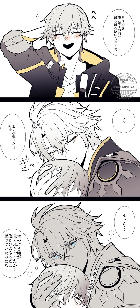 shisyamojya's tweet photo. できているファイ穹で黒ノン

#PhaiCae 
#ファイ穹 https://t.co/eyZNeoaW2Q